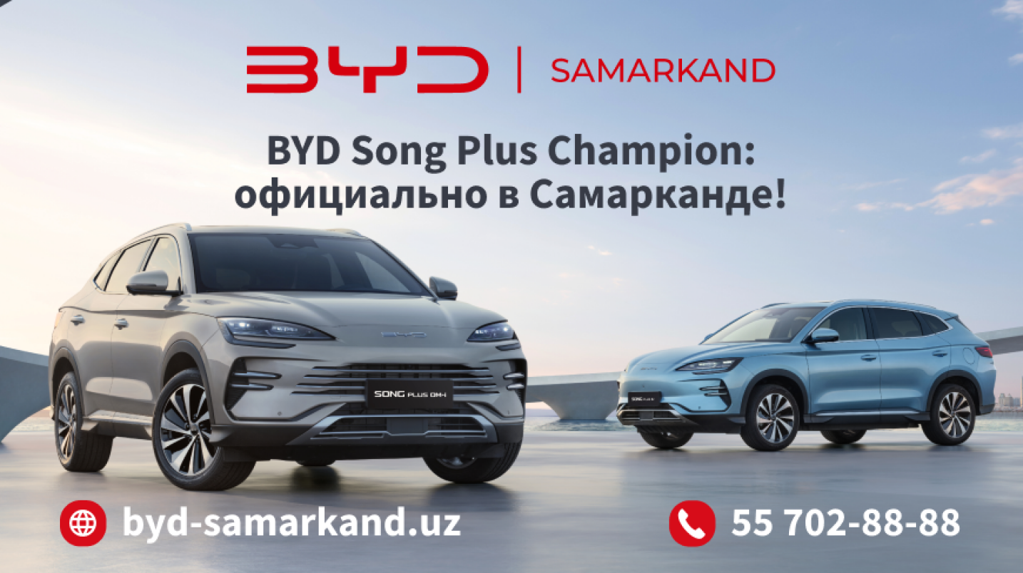 UzNews - BYD Samarkand объявляет о старте контрактации на Song Plus  Champion в Самарканде