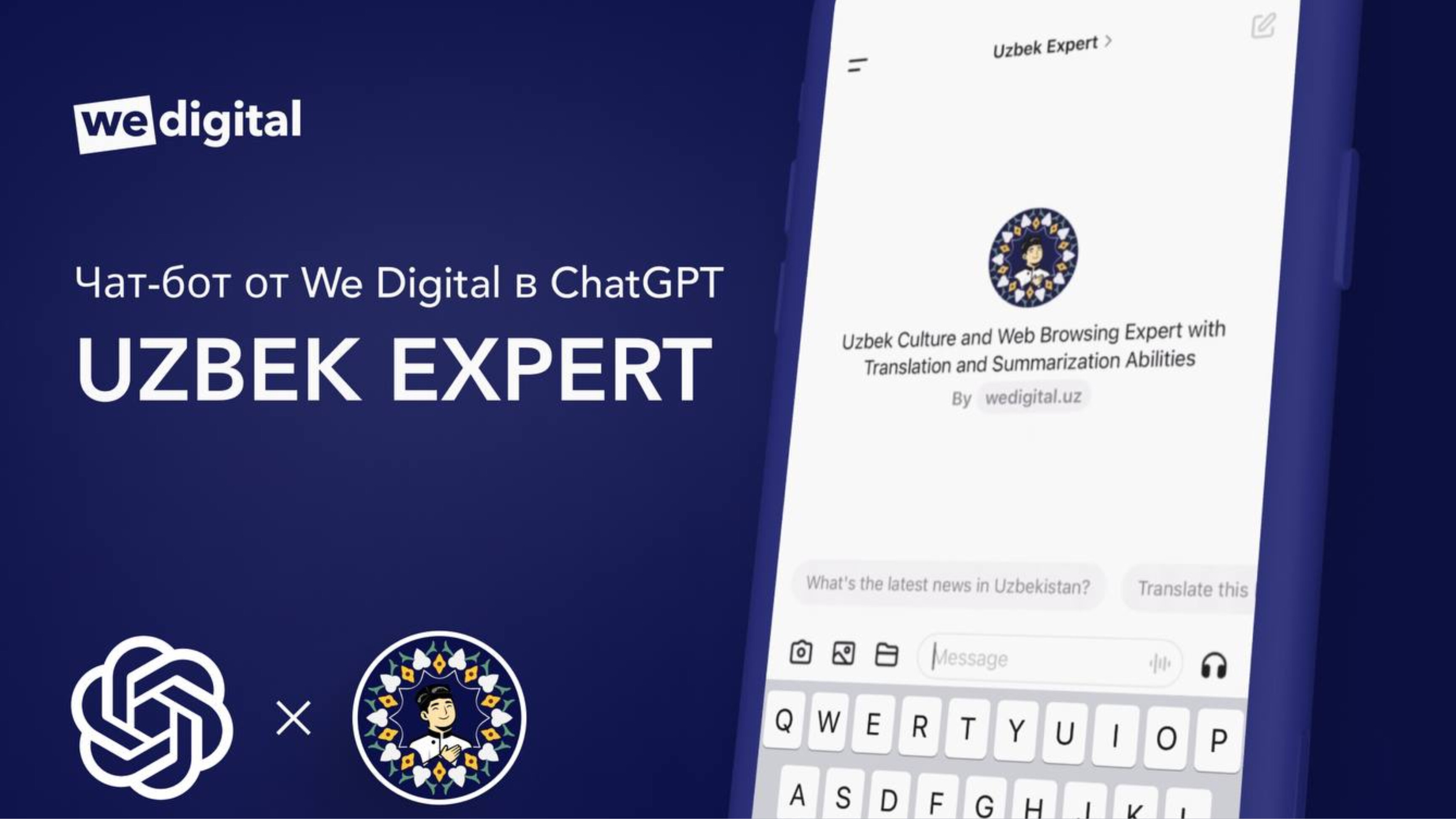 Компания We Digital разработала чат-бот Uzbek Expert на базе ChatGPT