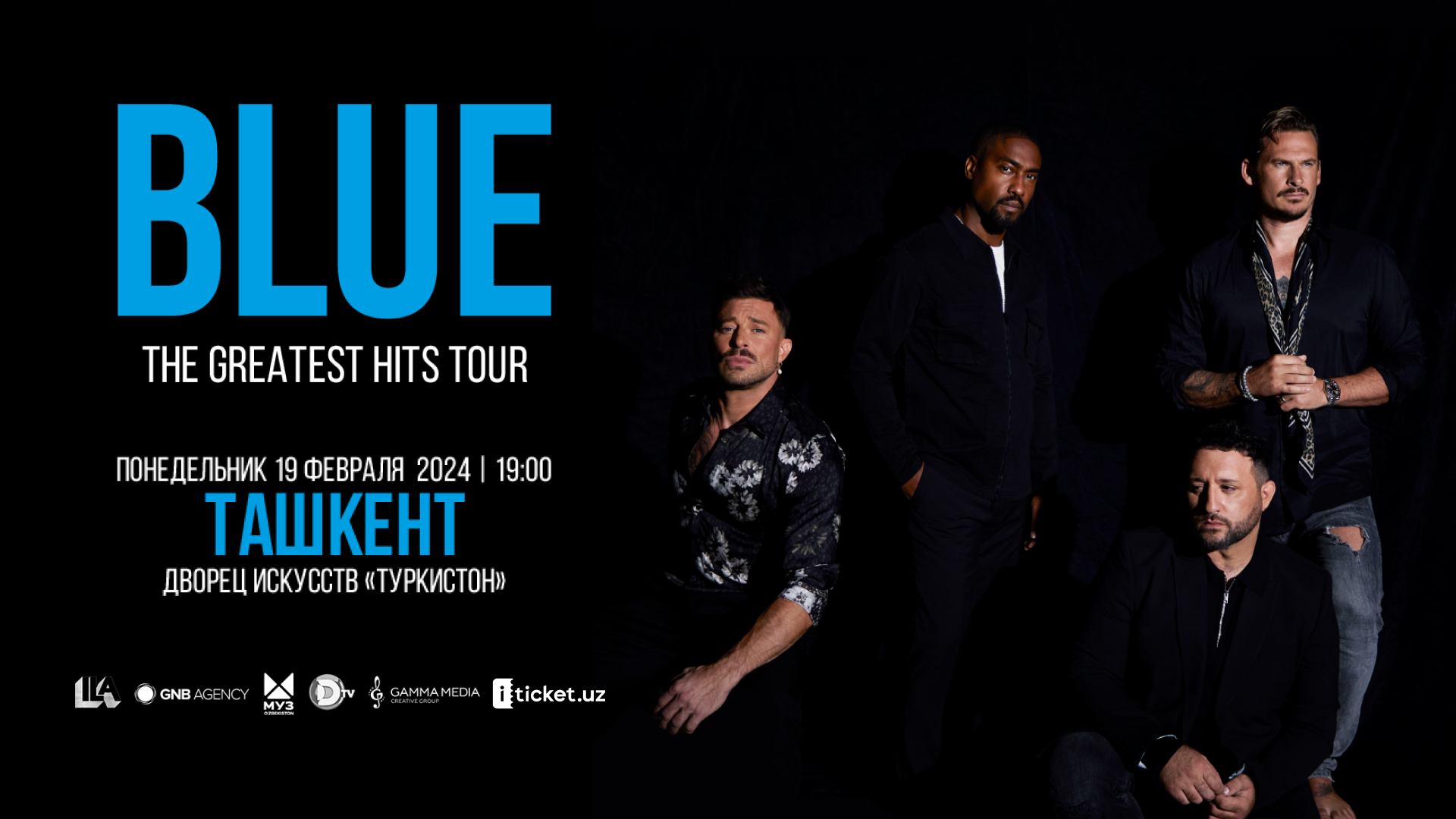 Британская группа Blue выступит с концертом в Ташкенте