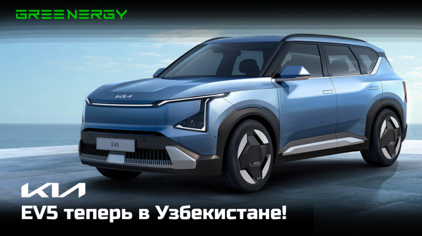 UzNews - KIA EV5 теперь доступна к продаже в Узбекистане