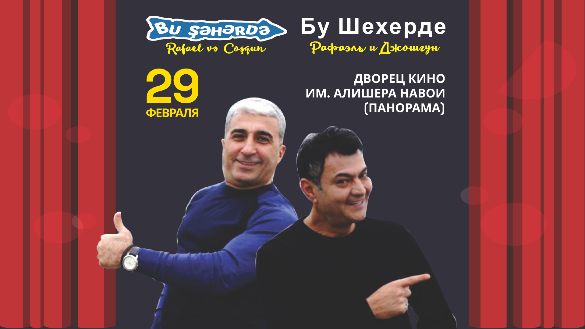 Юмористический коллектив «Бу Шехерде» выступит с новой концертной программой в Ташкенте