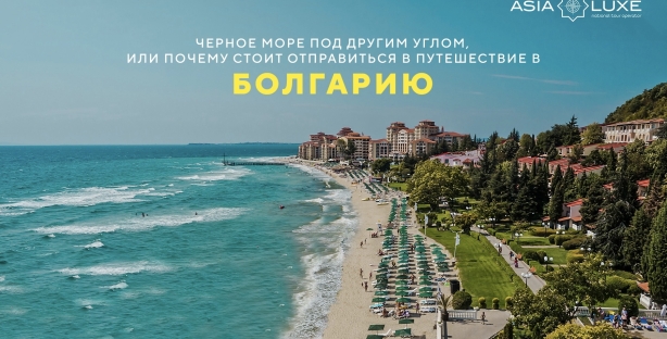 Черное море под другим углом, или почему стоит отправиться в путешествие в Болгарию