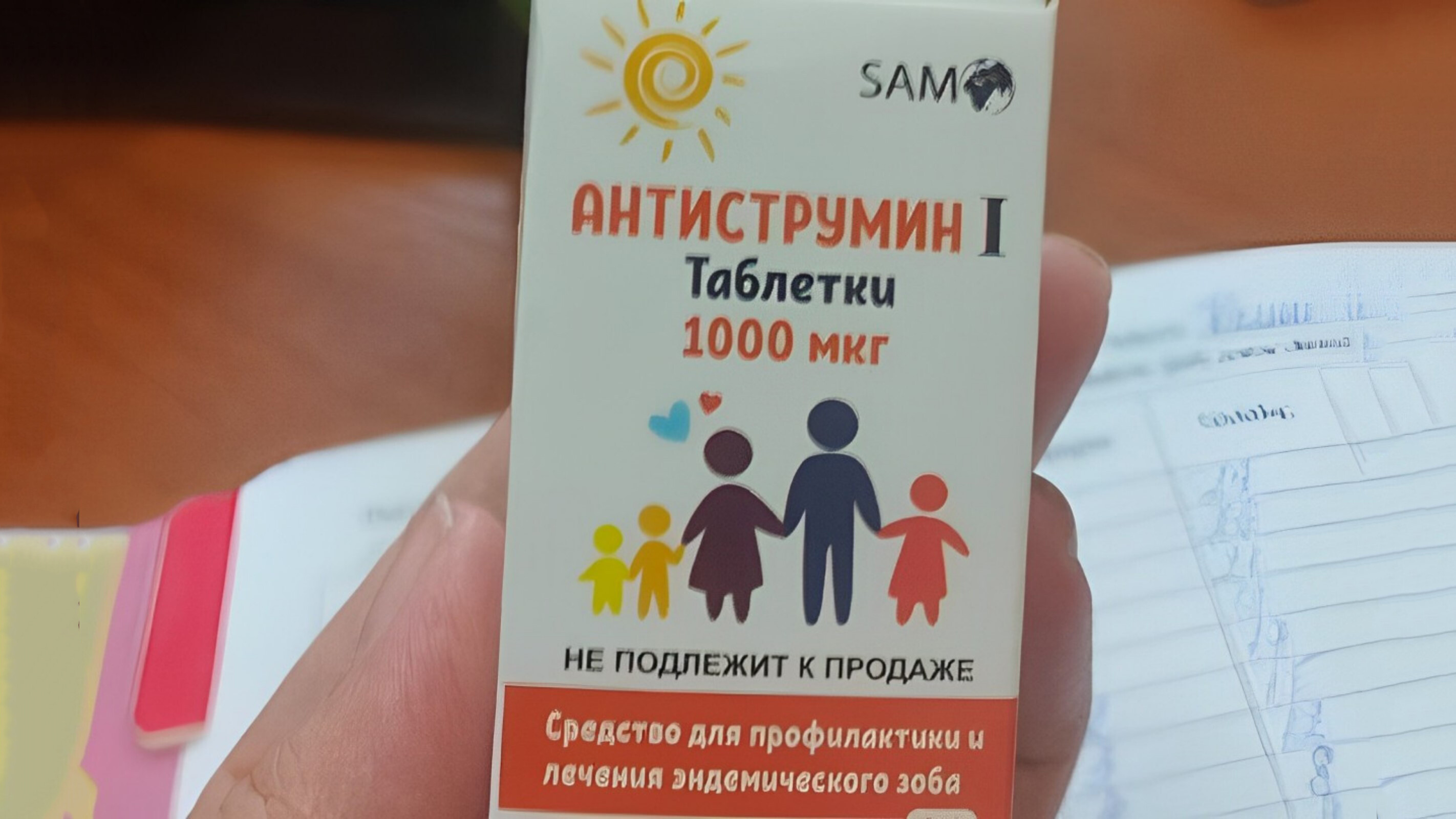 Лицензия компании SAMO — производителя препарата йода, который раздавали школьникам, приостановлена