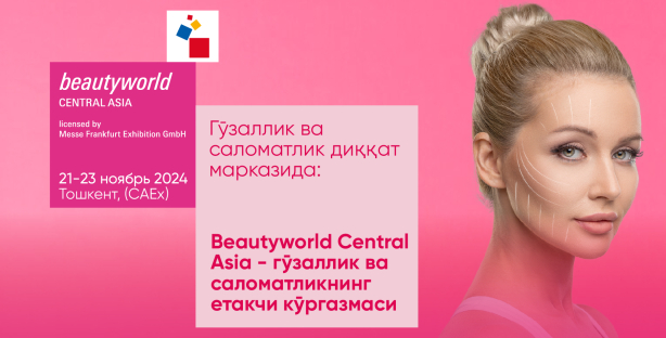 Beautyworld Central Asia гўзаллик саноати вакилларини кўргазмада иштирок этишга таклиф қилмоқда