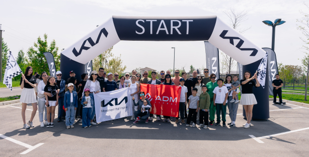ADM Global организовала спортивно-развлекательное мероприятие KiaGO