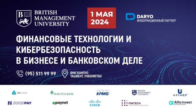 В Ташкенте пройдет форум на тему «Финансовые технологии и кибербезопасность в бизнесе и банковском деле»