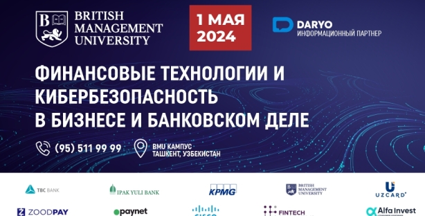 В Ташкенте пройдет форум на тему «Финансовые технологии и кибербезопасность в бизнесе и банковском деле»