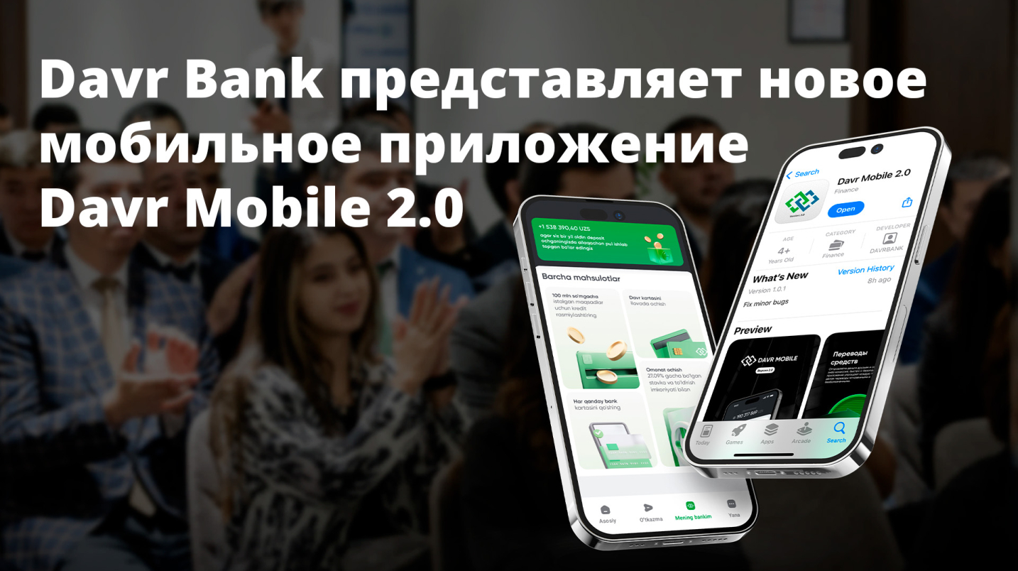 UzNews - Davr Bank представляет новое мобильное приложение Davr Mobile 2.0