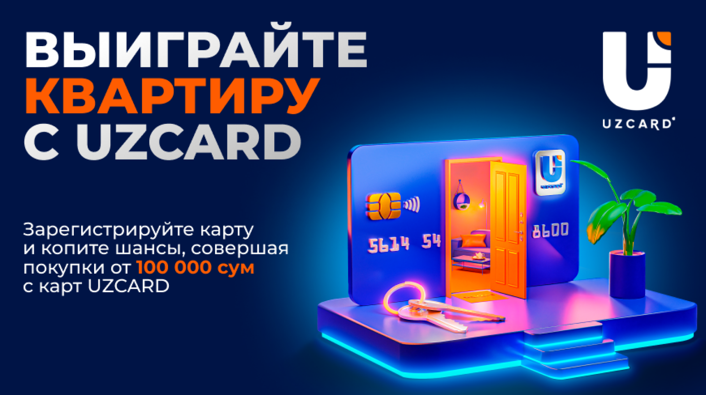 UzNews - UZCARD дарит шанс выиграть квартиру в Ташкенте и крупные денежные  призы