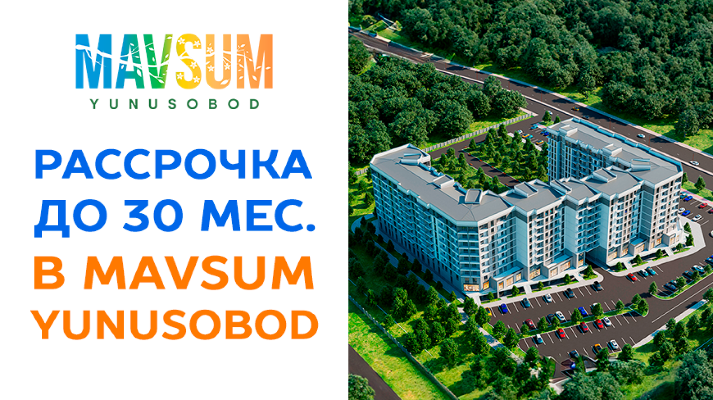 UzNews - ЖК Mavsum Yunusobod предлагает квартиры в рассрочку до 30 месяцев