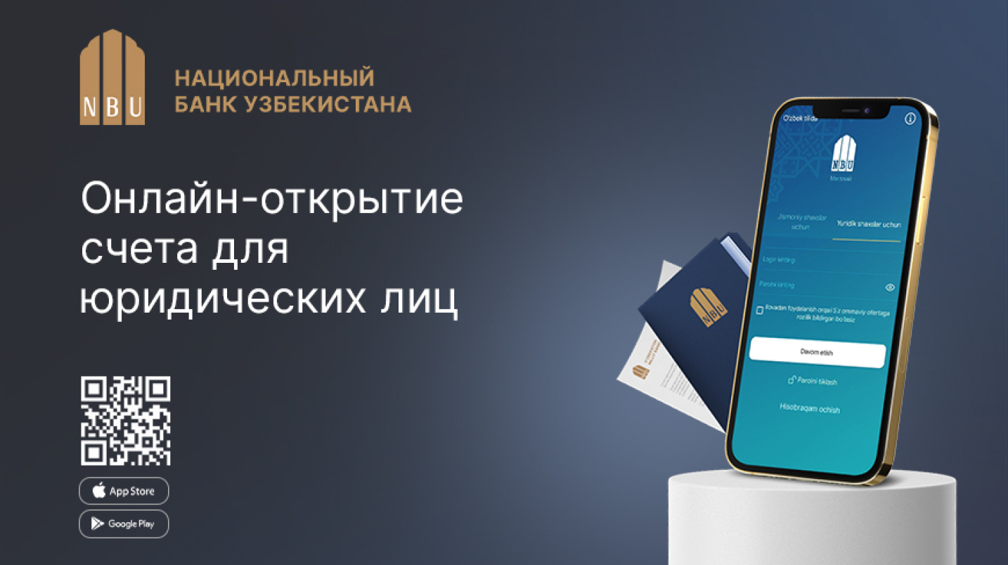 UzNews - НБУ предлагает онлайн-открытие расчетного счета для юридических лиц