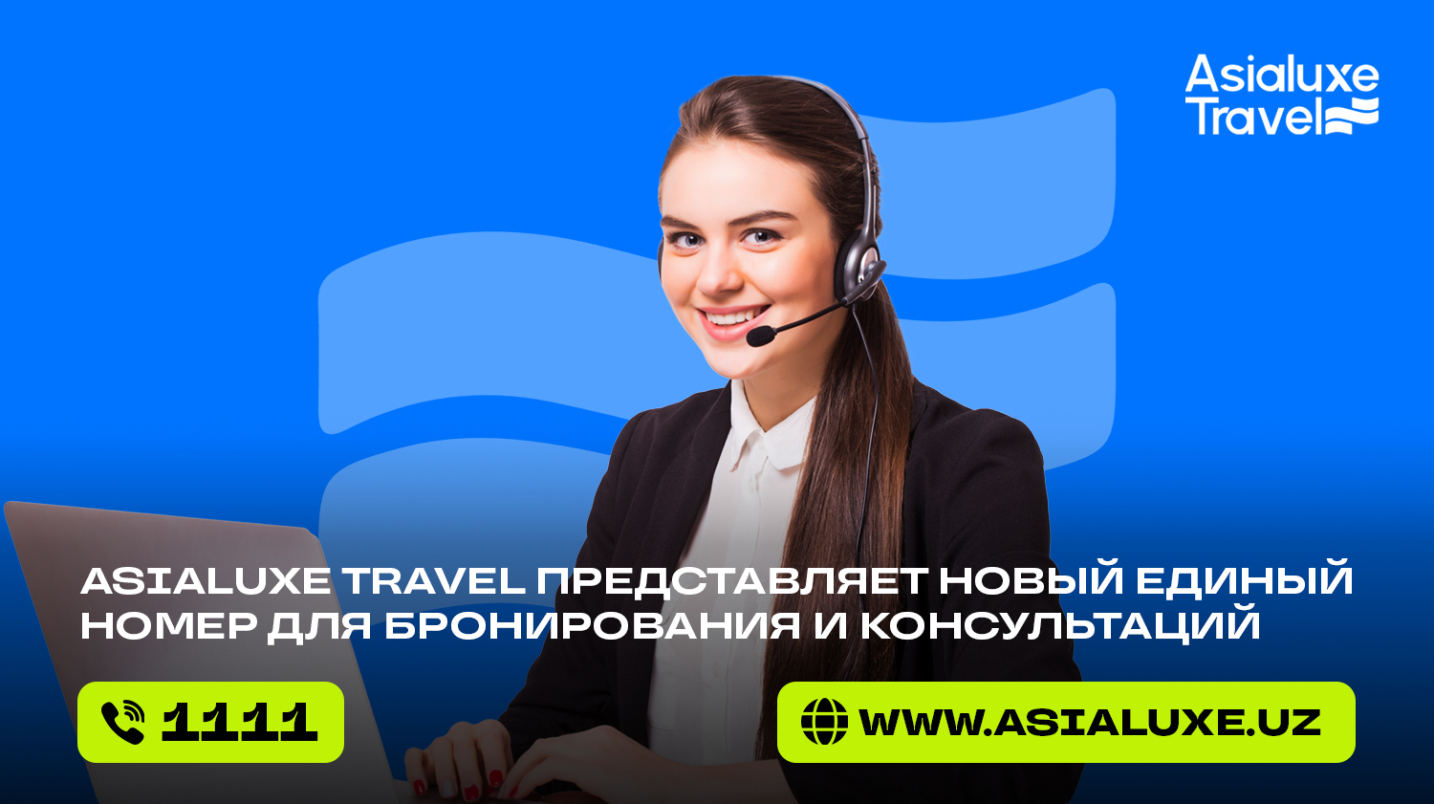 UzNews - 1111: Asialuxe Travel представляет новый короткий номер для  бронирования и консультаций