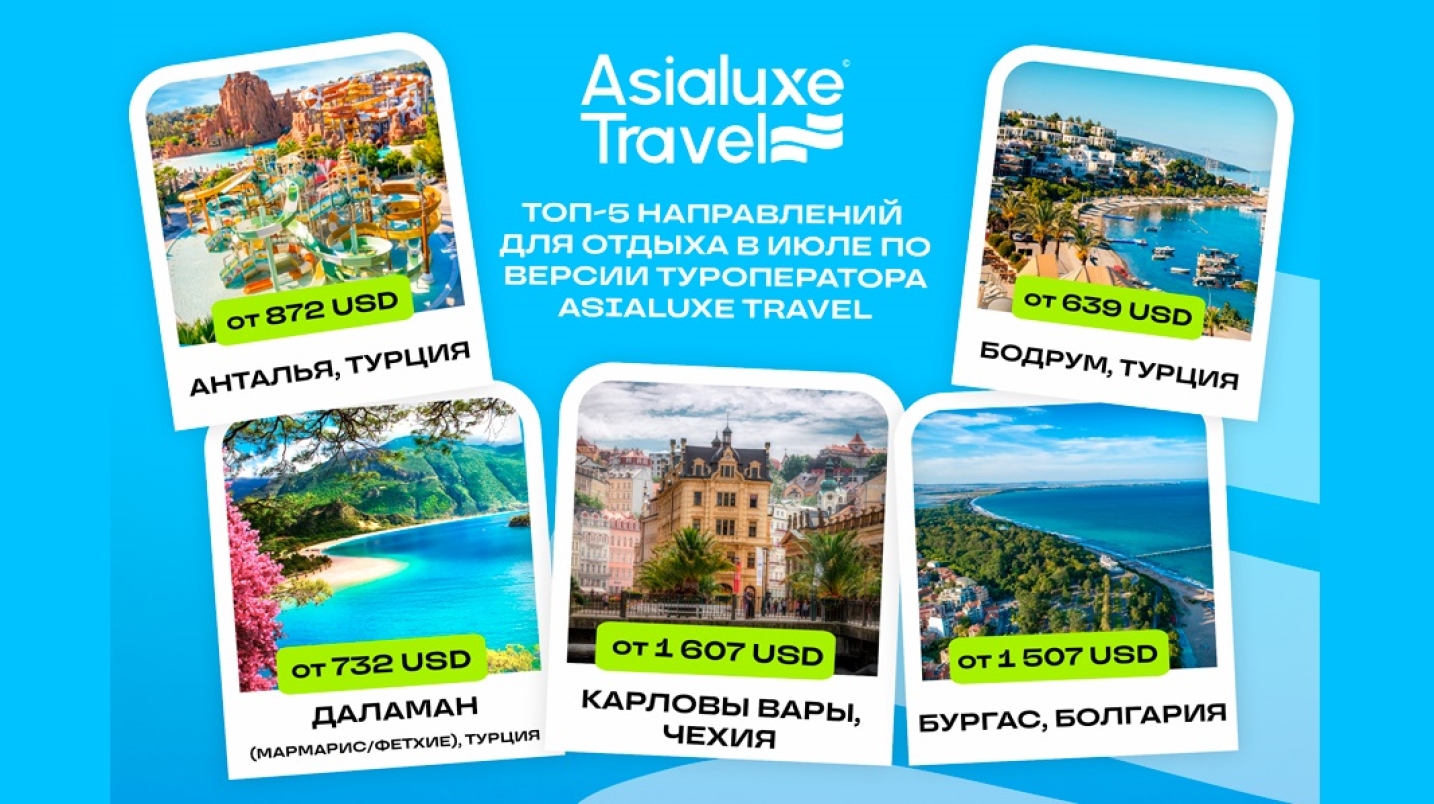 UzNews - ТОП-5 направлений для отдыха в июле по версии туроператора  Asialuxe Travel