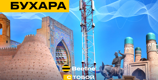 В Бухарской и Навоийской областях ускорился мобильный интернет от Beeline Uzbekistan