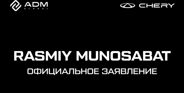 Значимость приобретения автомобиля Chery у официальных дилеров в Узбекистане