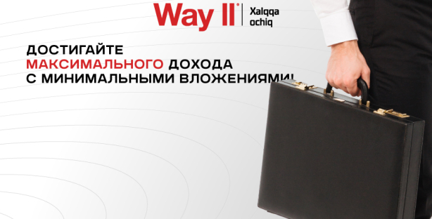 Компания Way II объявила о старте продаж третьего инвестиционного пакета