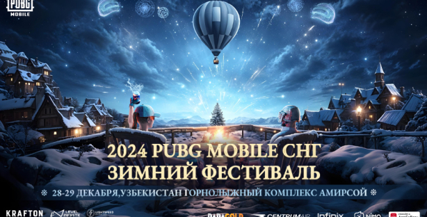 Бесплатный зимний фестиваль от PUBG Mobile