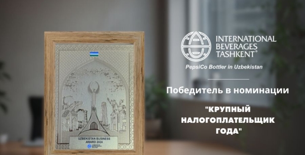 Uzbekistan Business Awards: знак высшего признания