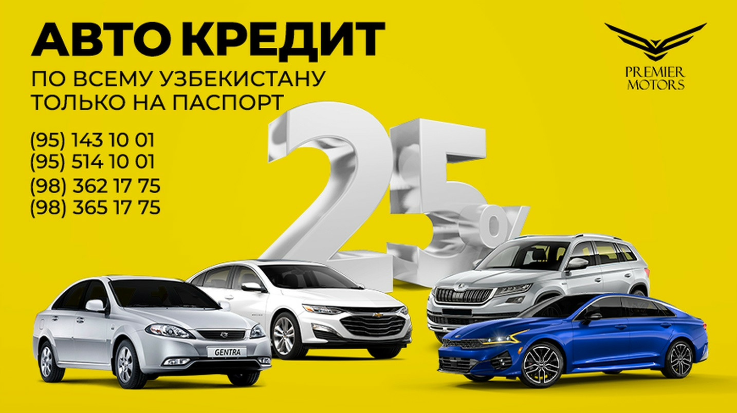 UzNews - Мультибрендовый салон PREMIER MOTORS предлагает автомобили в кредит  сроком до трёх лет