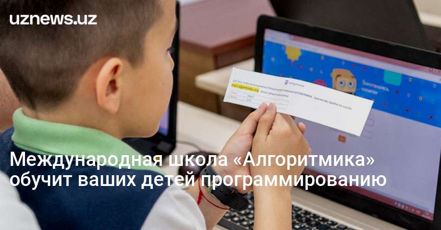 Lms algoritmika az login. Алгоритмика на планшете. Алгоритмика для первоклассников. Программирование для детей Ташкент. Алгоритмика в детском саду компьютерные игры.