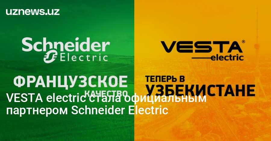 Vesta electric. Vesta Electric logo. Vesta Electric производитель. Vesta Electric Ташкент.