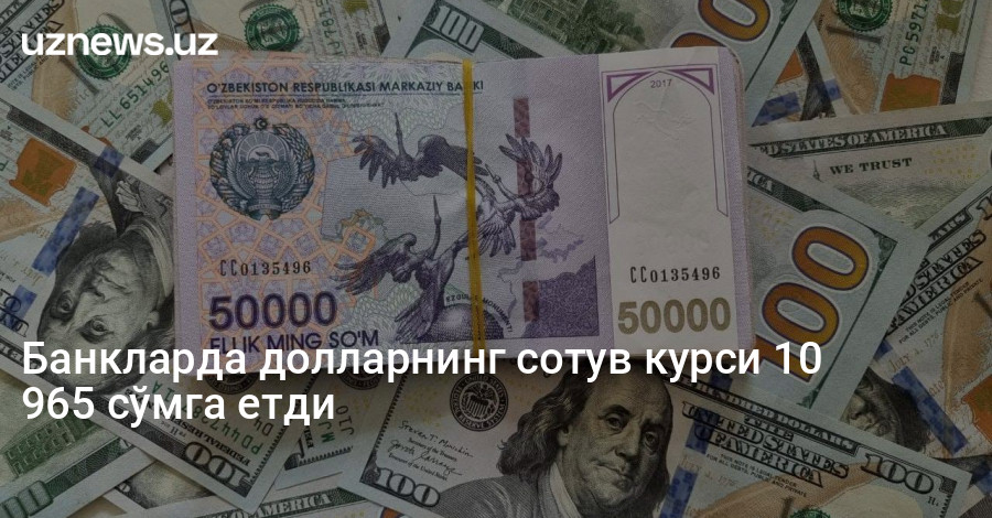 Где Купить Продать Доллар