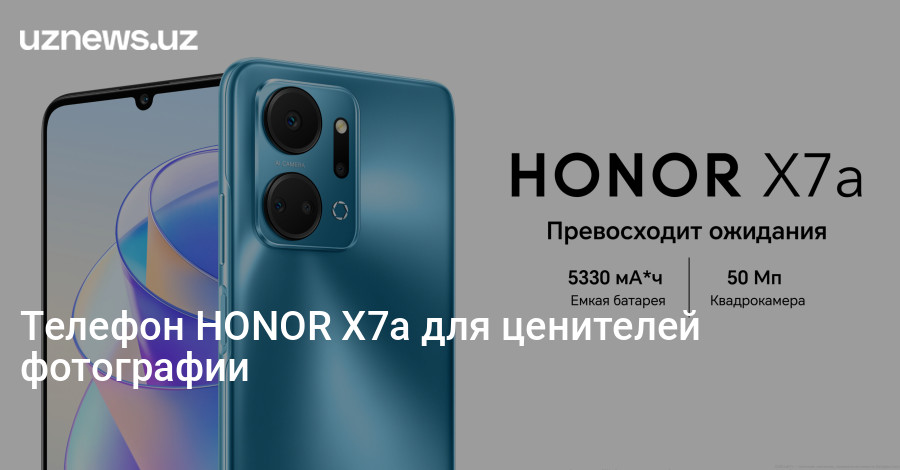 Honor x7a plus