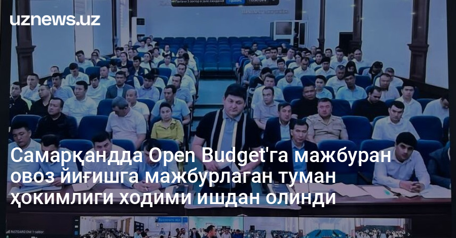 Опен бюджет овоз. Опен бюджет 2024овоз бериш. Open budget овоз беради.