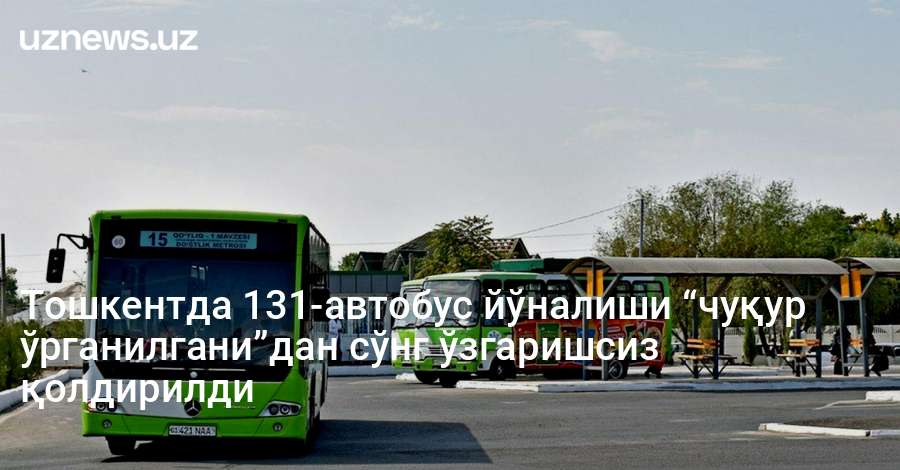 131 маршрутка иваново