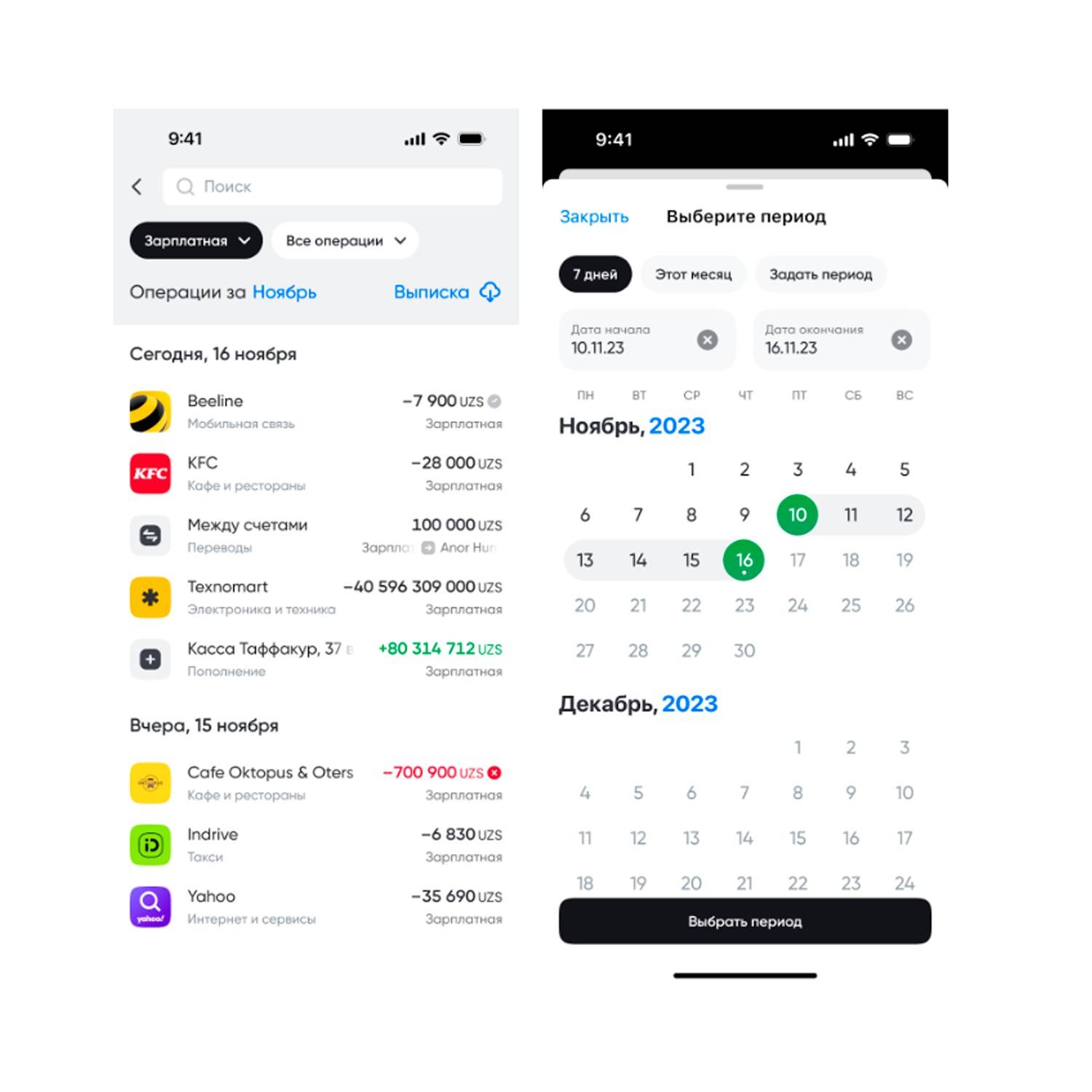 Мобильное приложение «Давр» банка Davr Mobile 2.0