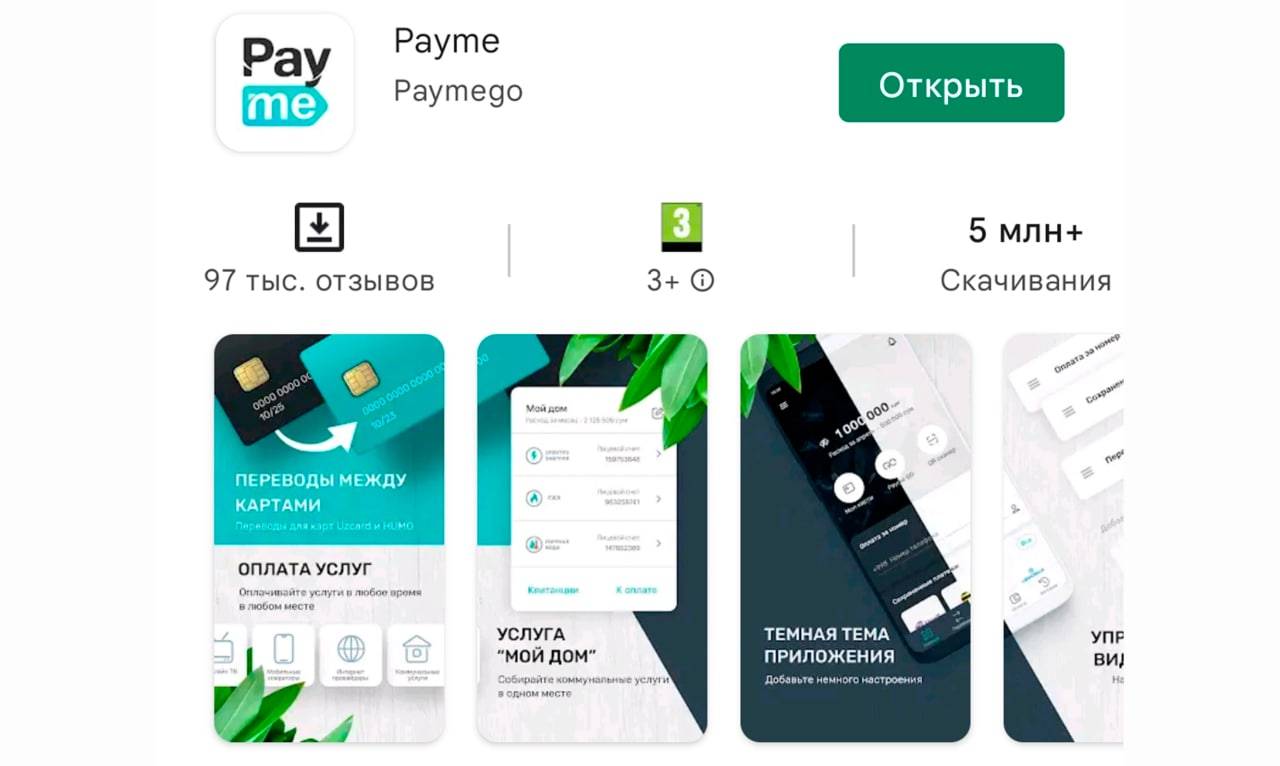 UzNews - Приложение Payme достигло 5 млн скачиваний в Google Play