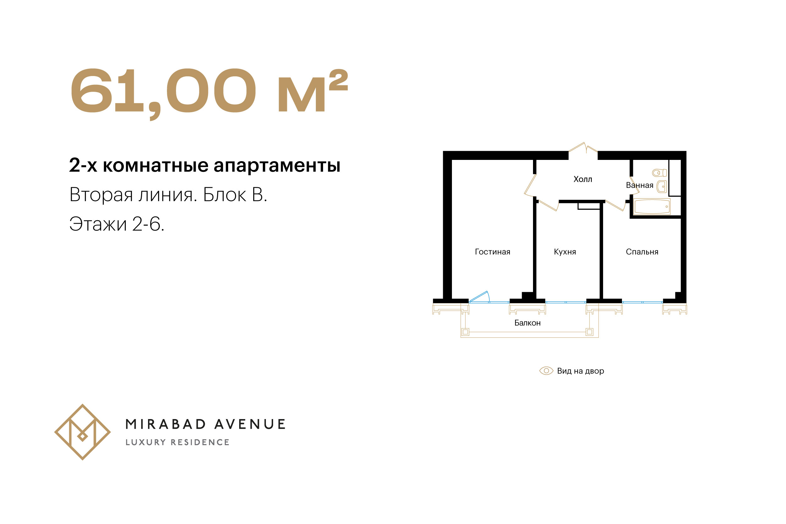 UzNews - Mirabad Avenue начинает продажу последнего дома на второй линии со  скидкой 15%