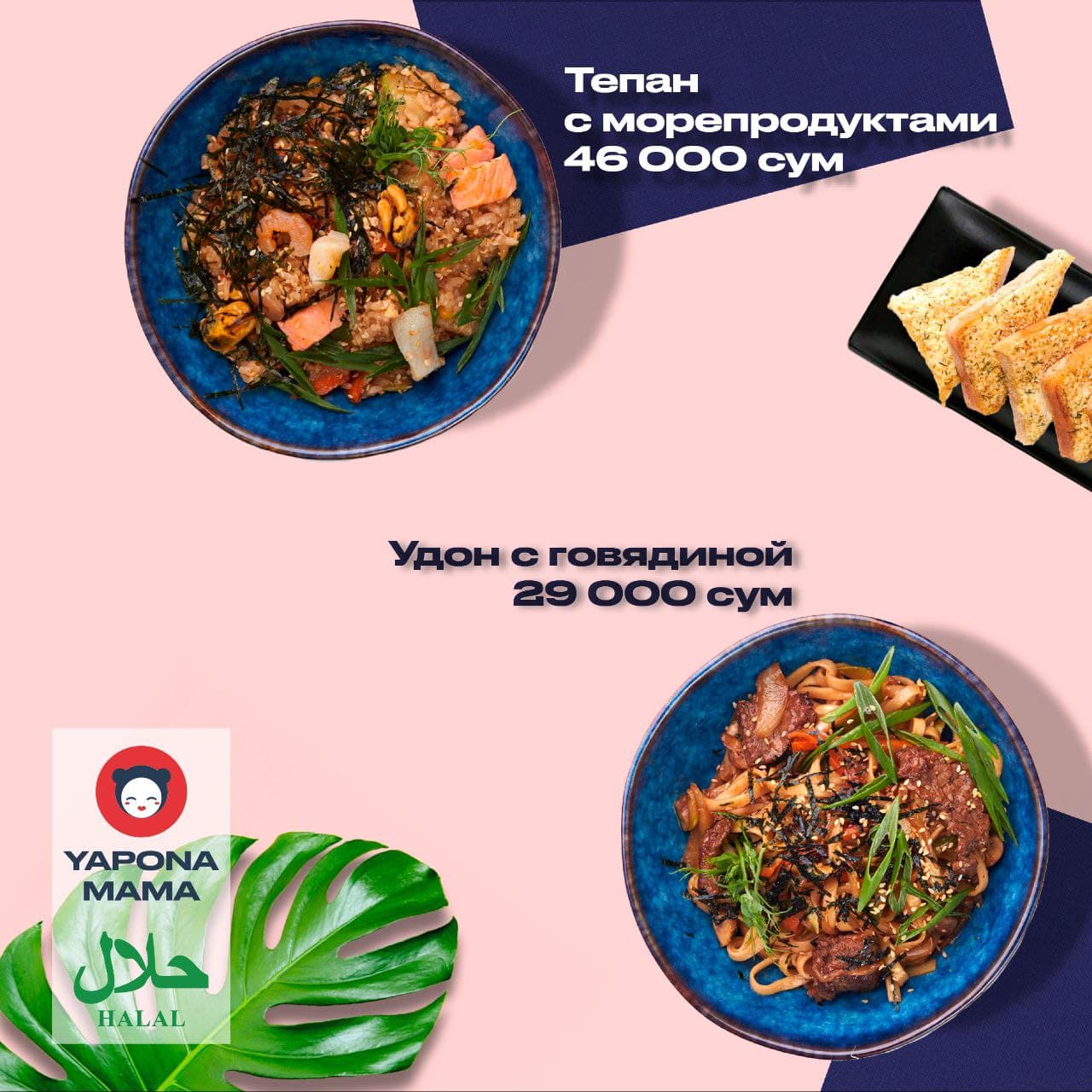 UzNews - WOK от Yaponamama ‒ яркое сочетание вкусов с использованием лучших  ингредиентов